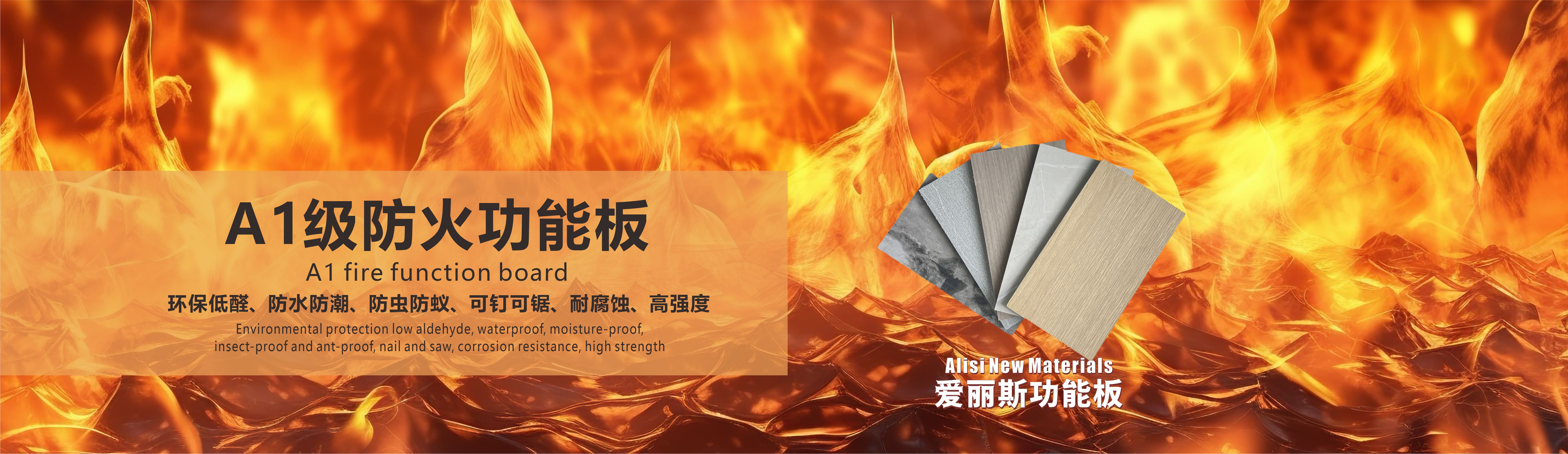 愛麗斯新材料